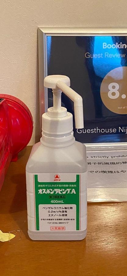 Guesthouse Nijo Fukuro-Tei Kyoto Dış mekan fotoğraf